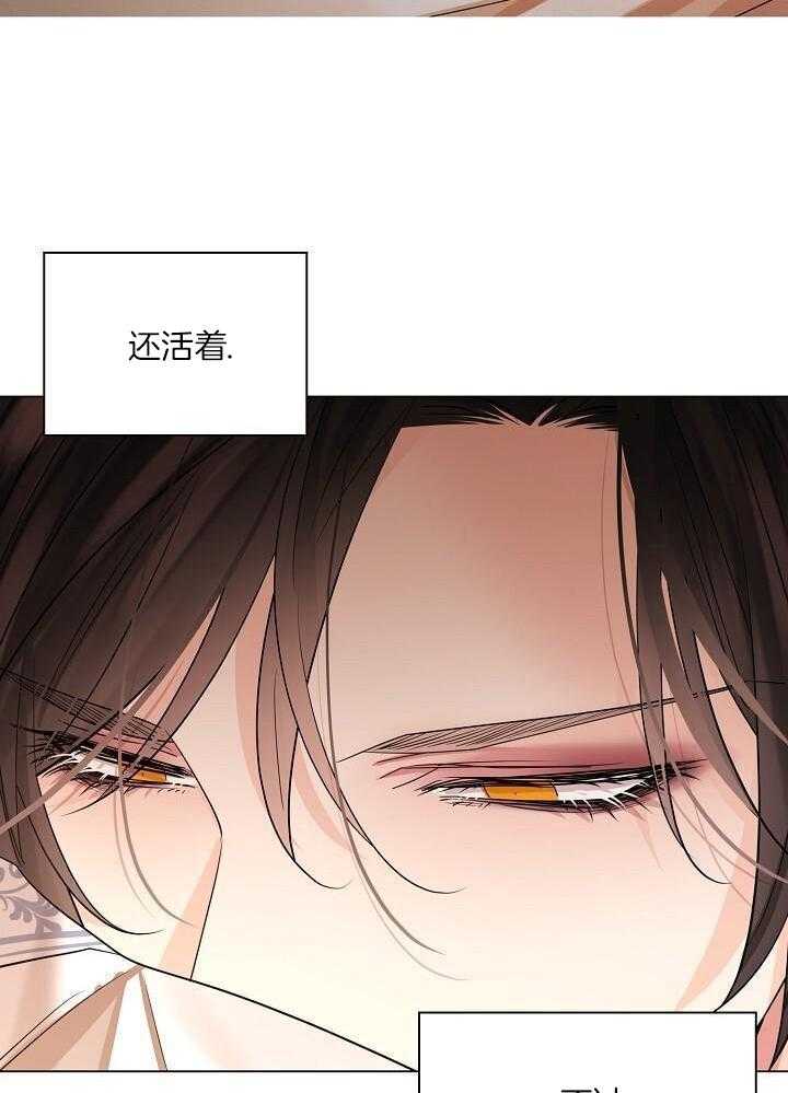 疯批殿下的虐爱 第149话 第17页