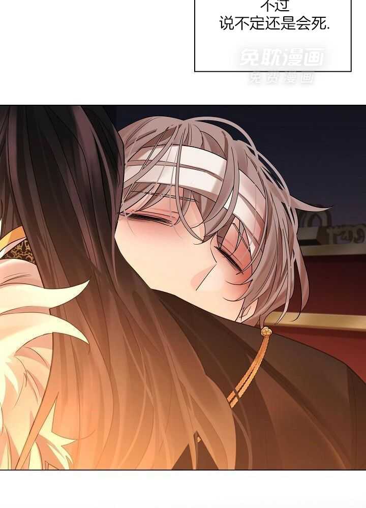 疯批殿下的虐爱 第149话 第18页