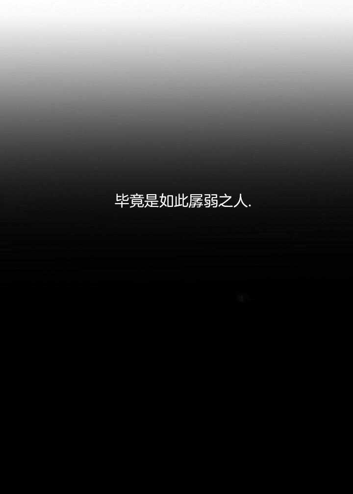 疯批殿下的虐爱 第149话 第19页