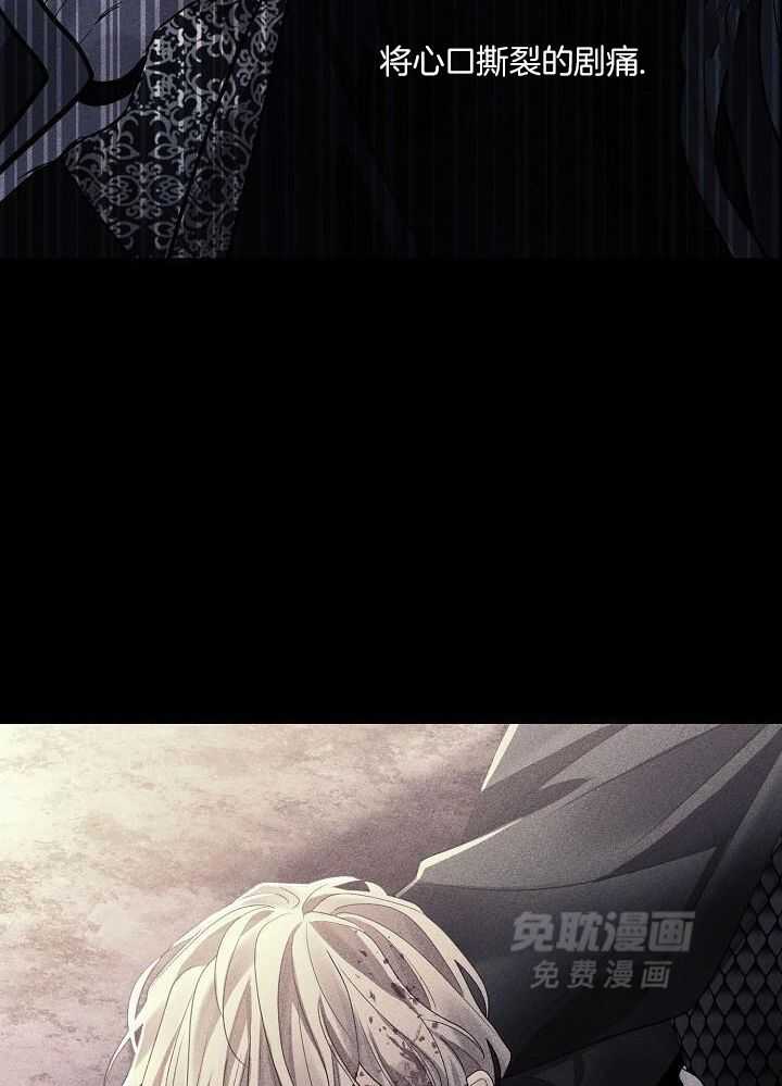 疯批殿下的虐爱 第149话 第26页