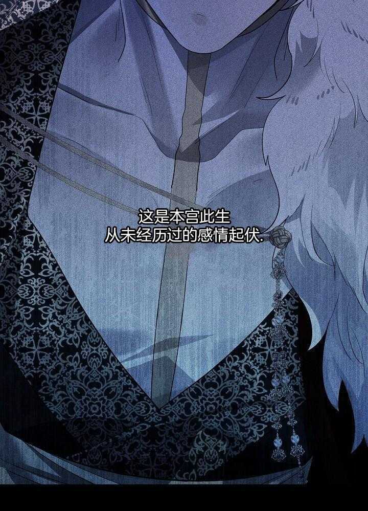 疯批殿下的虐爱 第149话 第30页