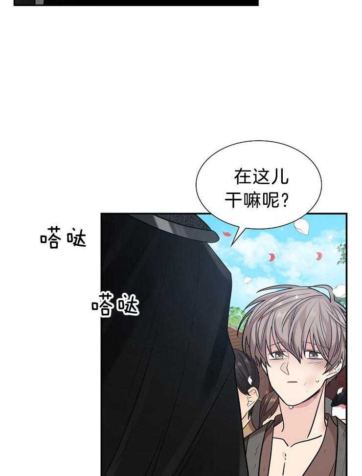 疯批殿下的虐爱 第15话 第1页