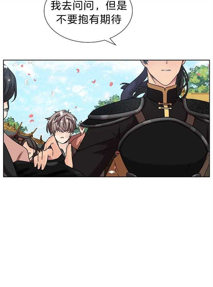 疯批殿下的虐爱 第15话 第8页