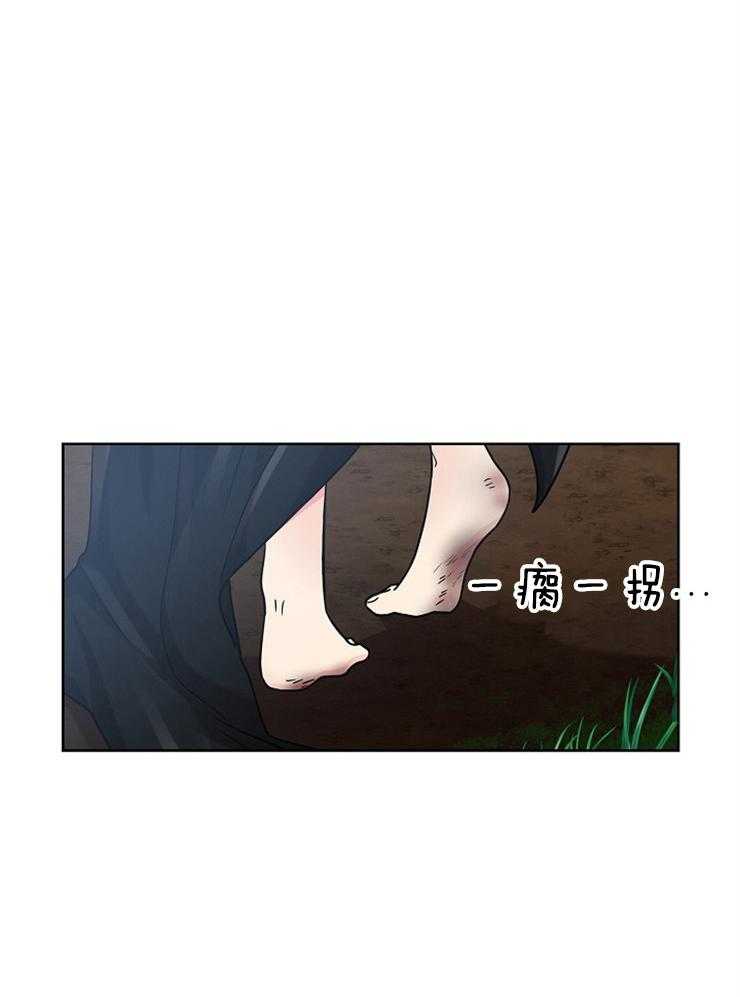 疯批殿下的虐爱 第15话 第14页