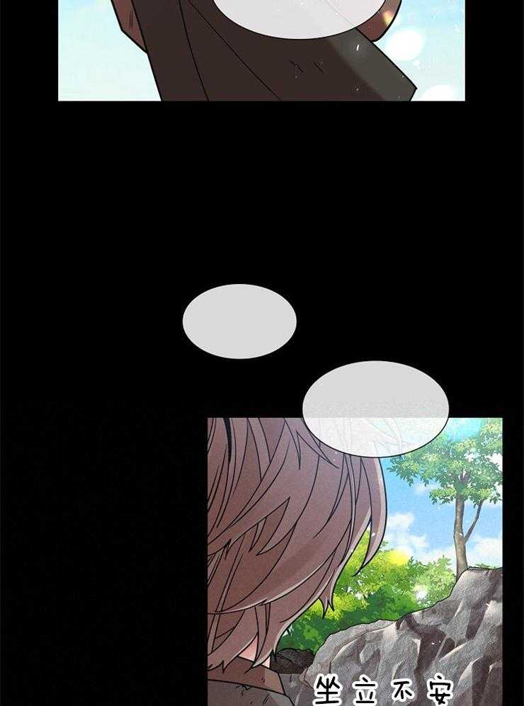 疯批殿下的虐爱 第15话 第23页