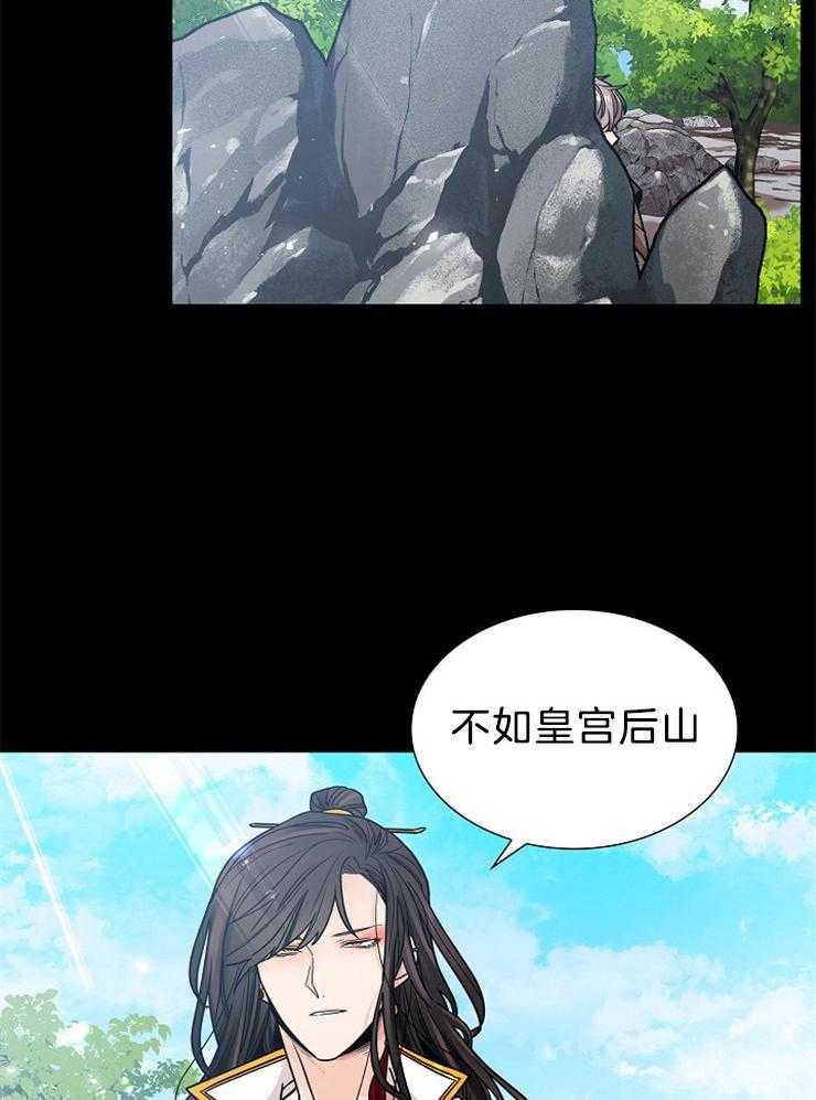 疯批殿下的虐爱 第15话 第26页