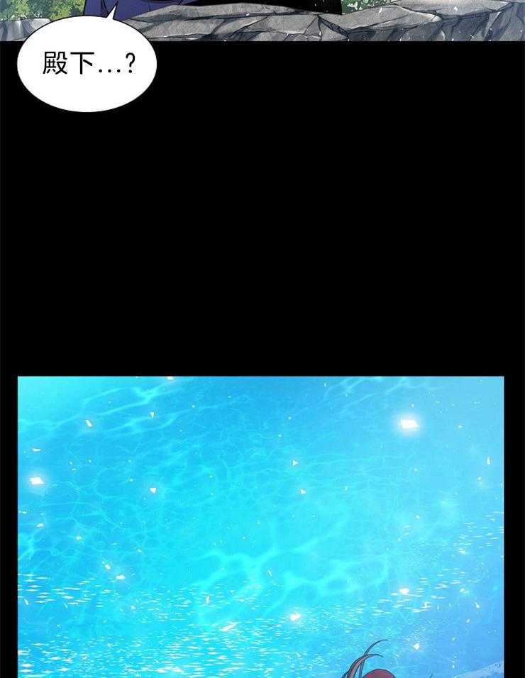 疯批殿下的虐爱 第15话 第33页