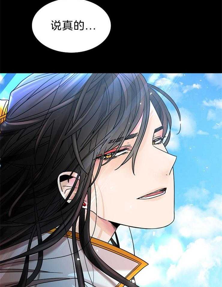 疯批殿下的虐爱 第15话 第37页