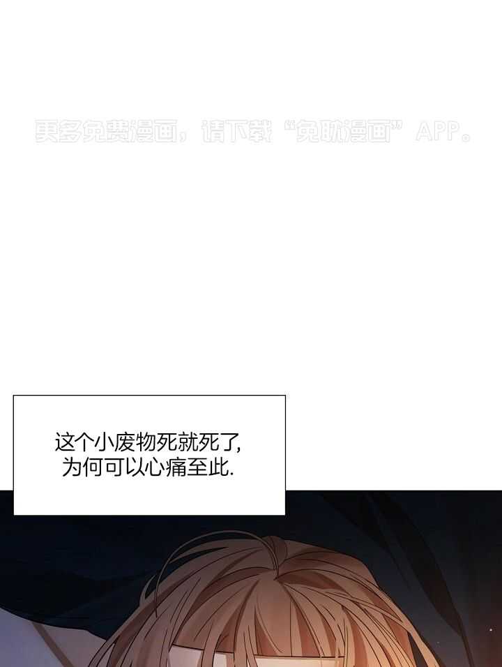 疯批殿下的虐爱 第150话 第0页