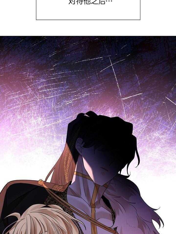 疯批殿下的虐爱 第150话 第3页