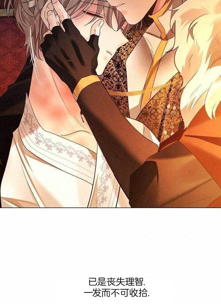 疯批殿下的虐爱 第150话 第7页