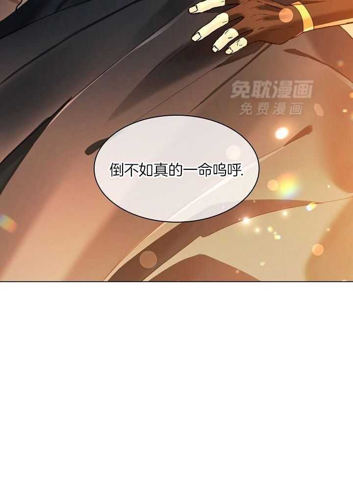 疯批殿下的虐爱 第150话 第12页