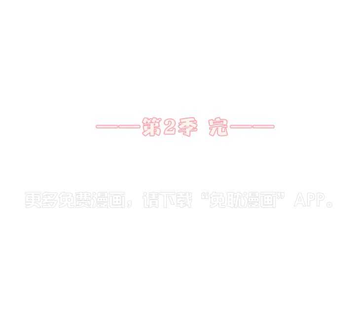 疯批殿下的虐爱 第150话 第24页