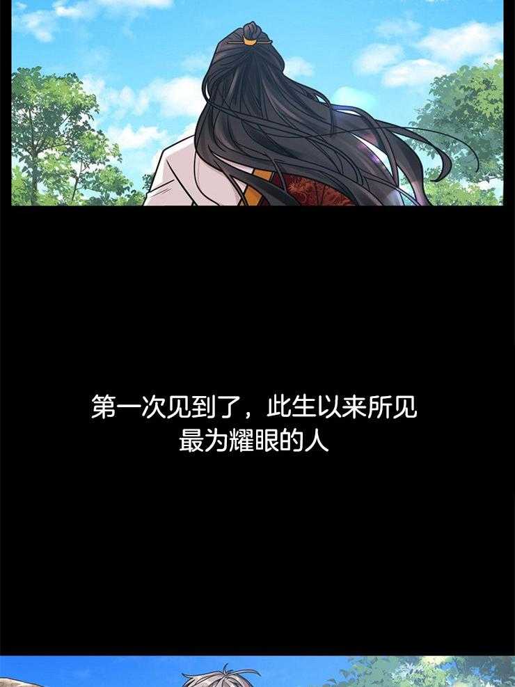 疯批殿下的虐爱 第16话 第7页