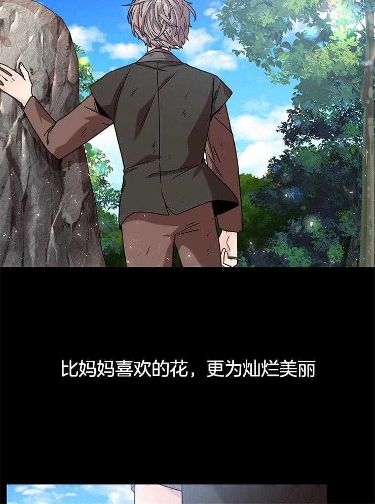 疯批殿下的虐爱 第16话 第8页