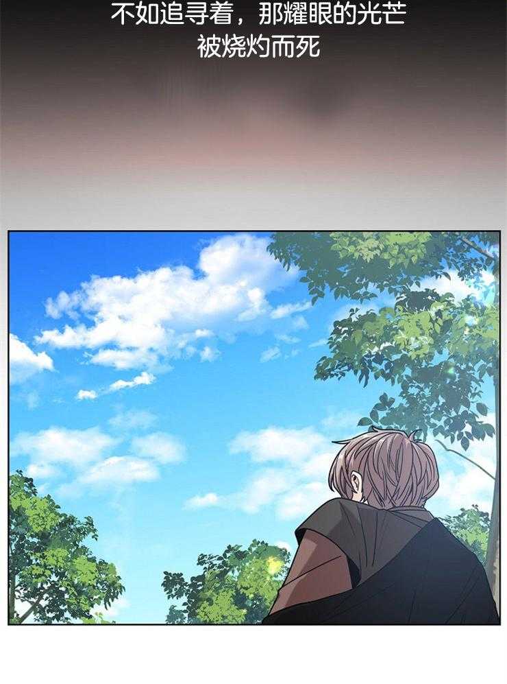 疯批殿下的虐爱 第16话 第10页