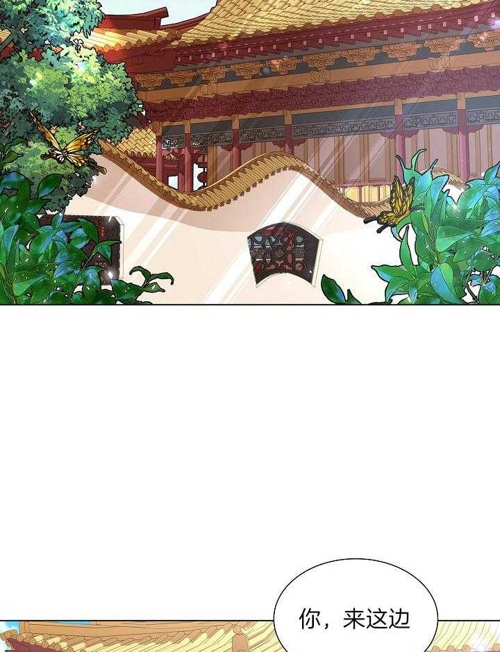 疯批殿下的虐爱 第17话 第1页