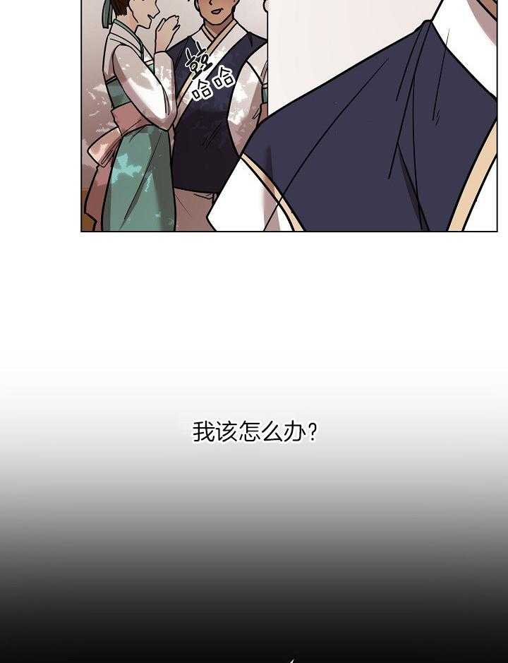 疯批殿下的虐爱 第17话 第12页