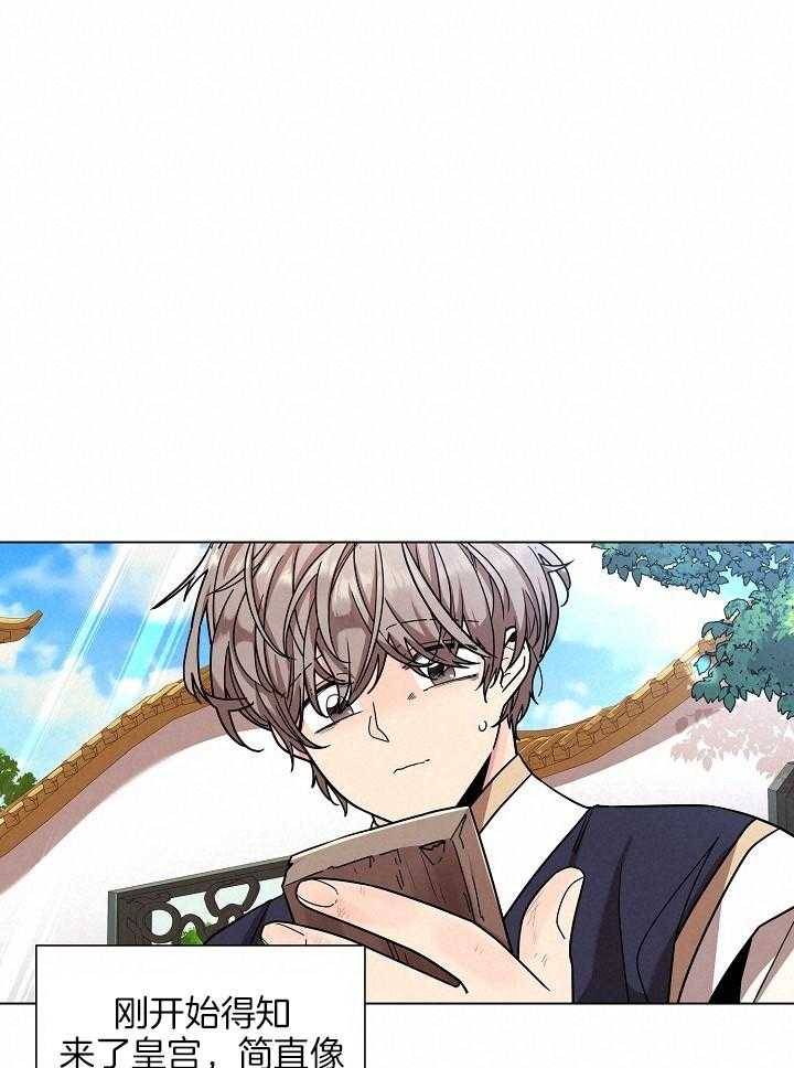 疯批殿下的虐爱 第17话 第16页