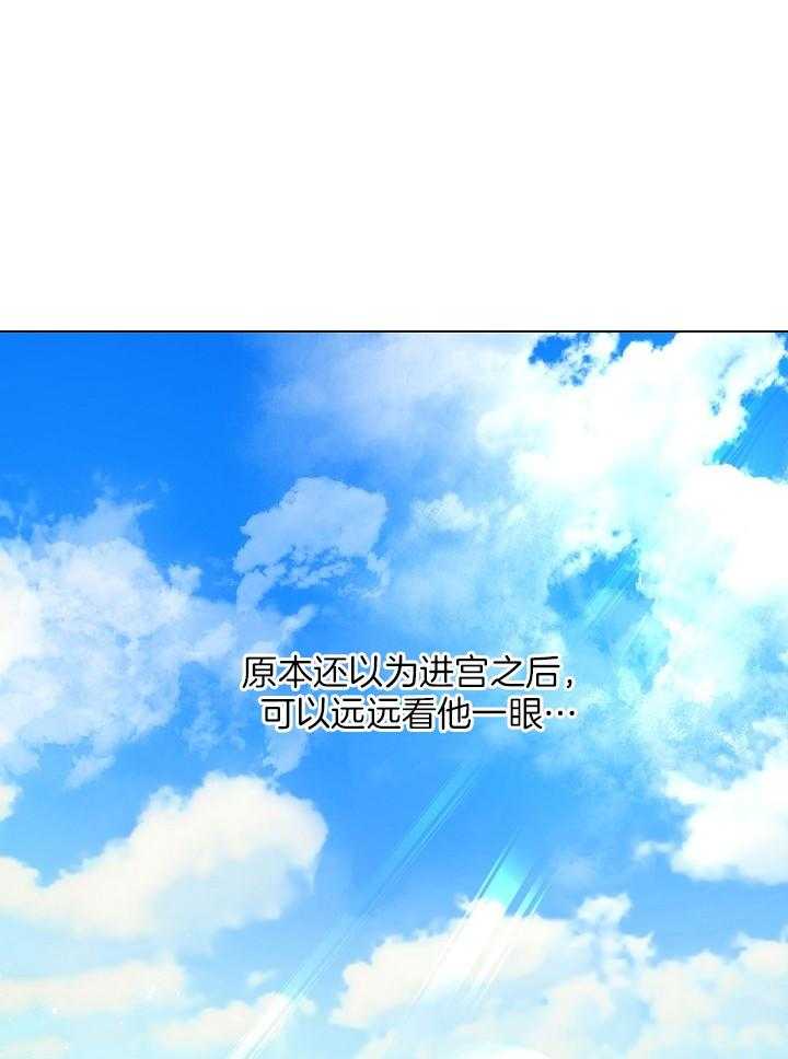 疯批殿下的虐爱 第17话 第19页