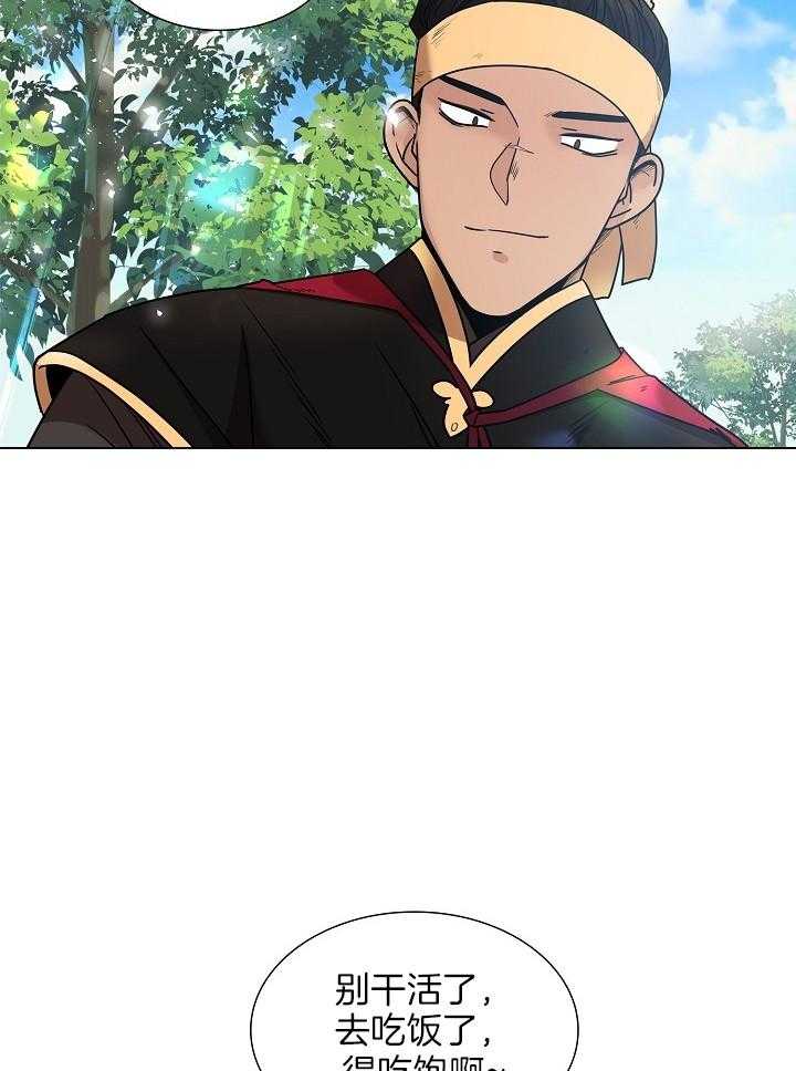 疯批殿下的虐爱 第17话 第23页