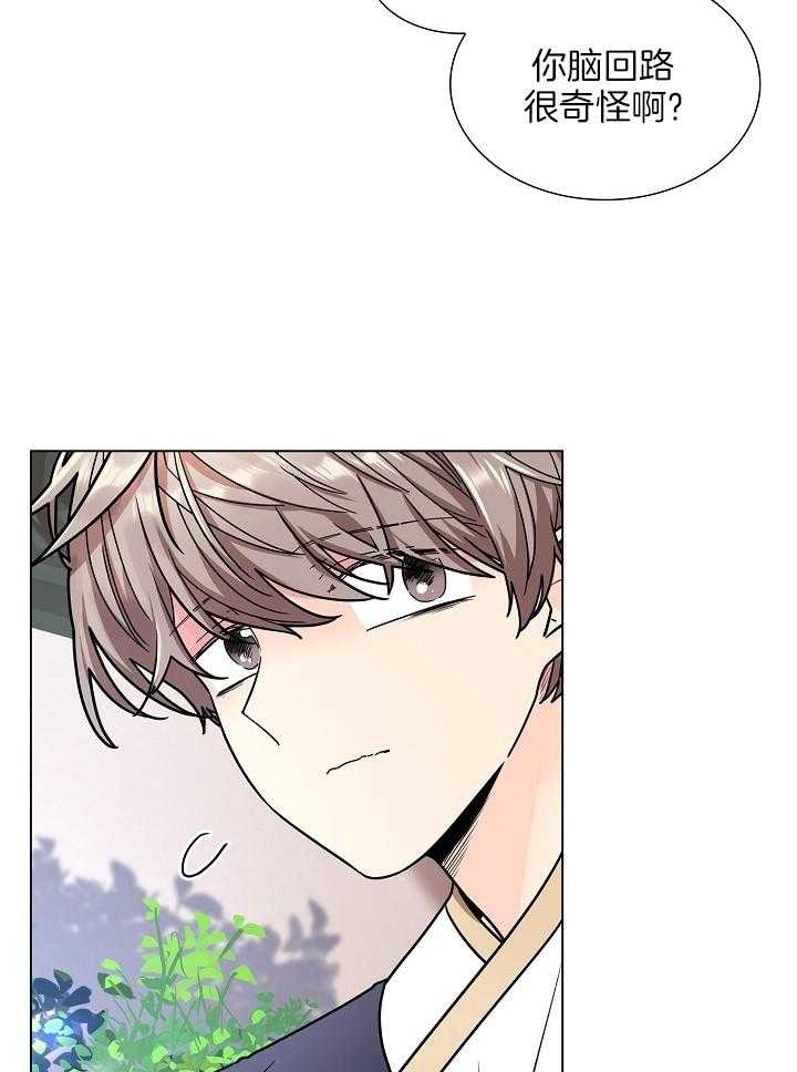 疯批殿下的虐爱 第17话 第28页