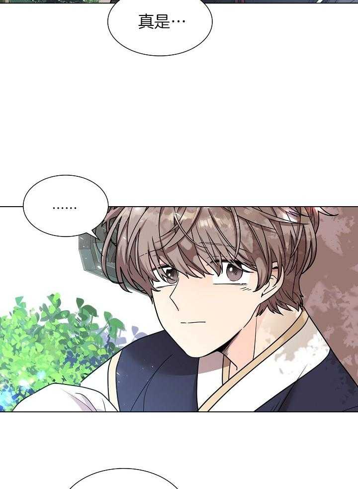 疯批殿下的虐爱 第17话 第32页