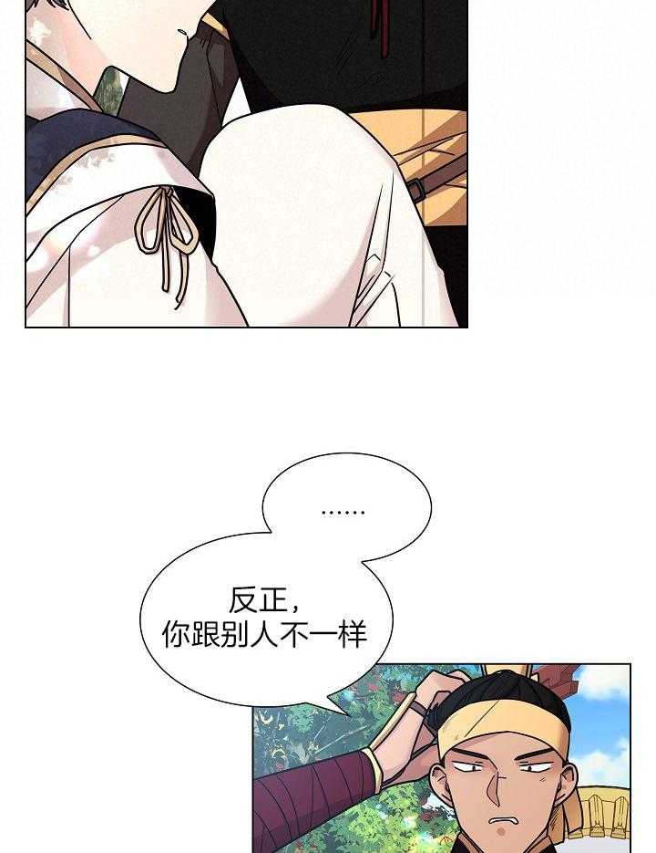 疯批殿下的虐爱 第17话 第35页