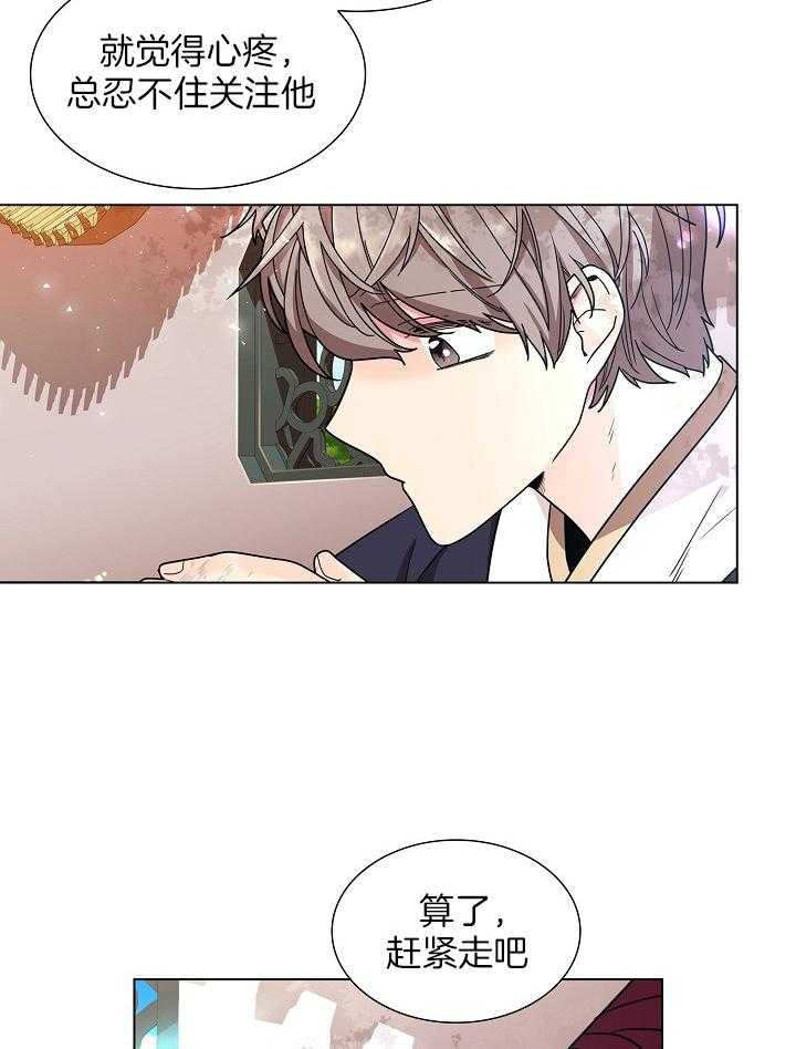 疯批殿下的虐爱 第18话 第1页