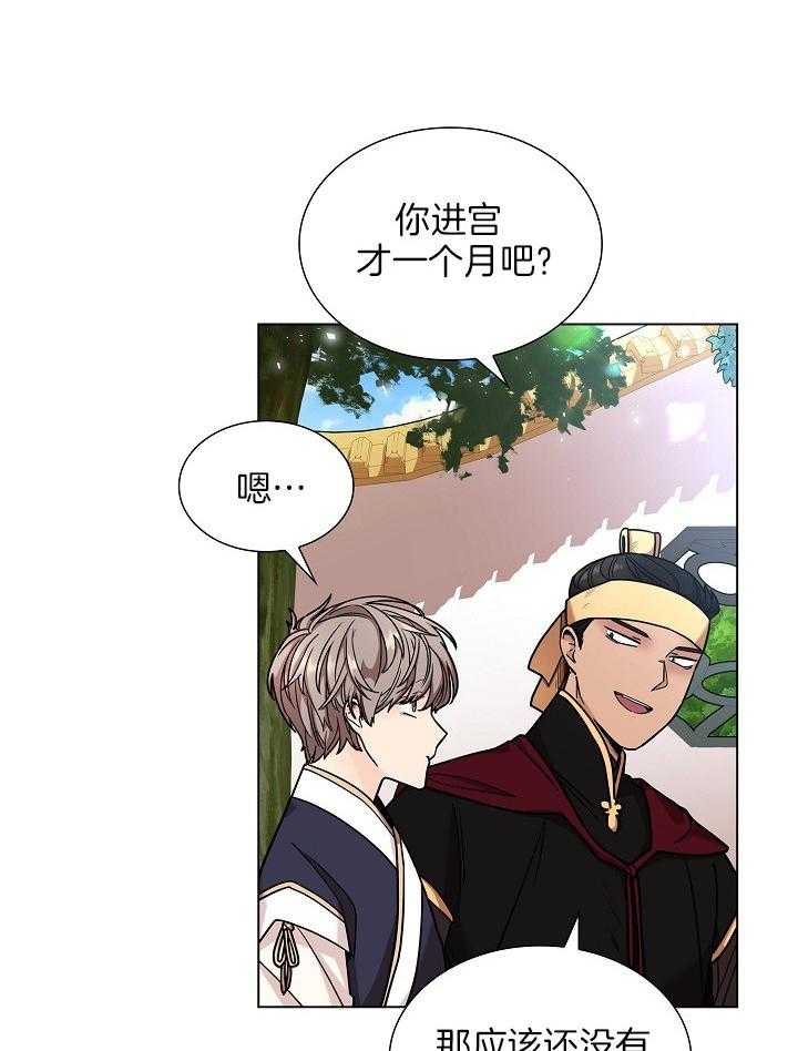 疯批殿下的虐爱 第18话 第4页