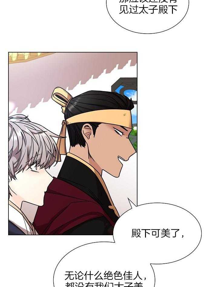 疯批殿下的虐爱 第18话 第5页