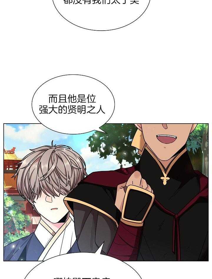 疯批殿下的虐爱 第18话 第6页