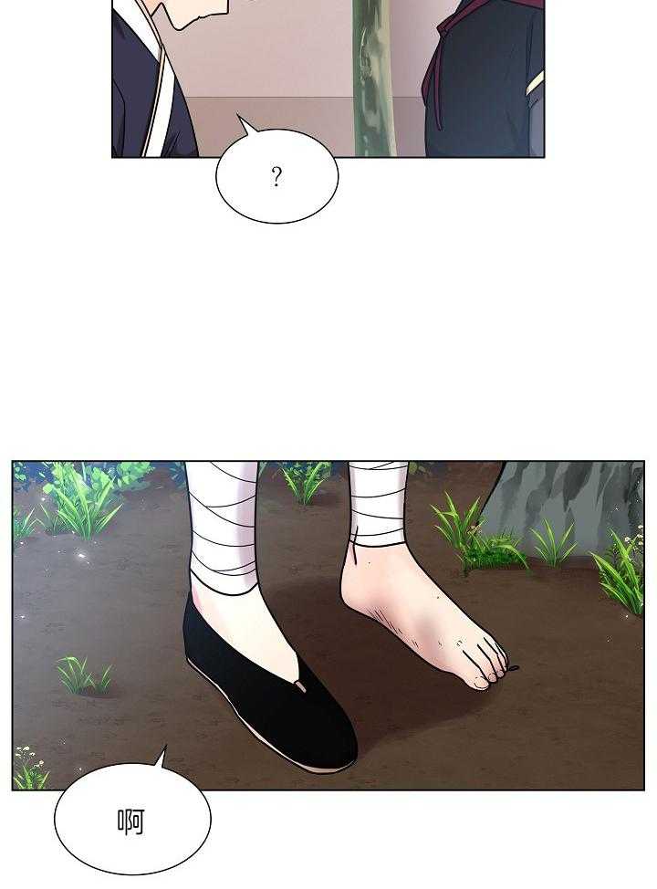 疯批殿下的虐爱 第18话 第35页