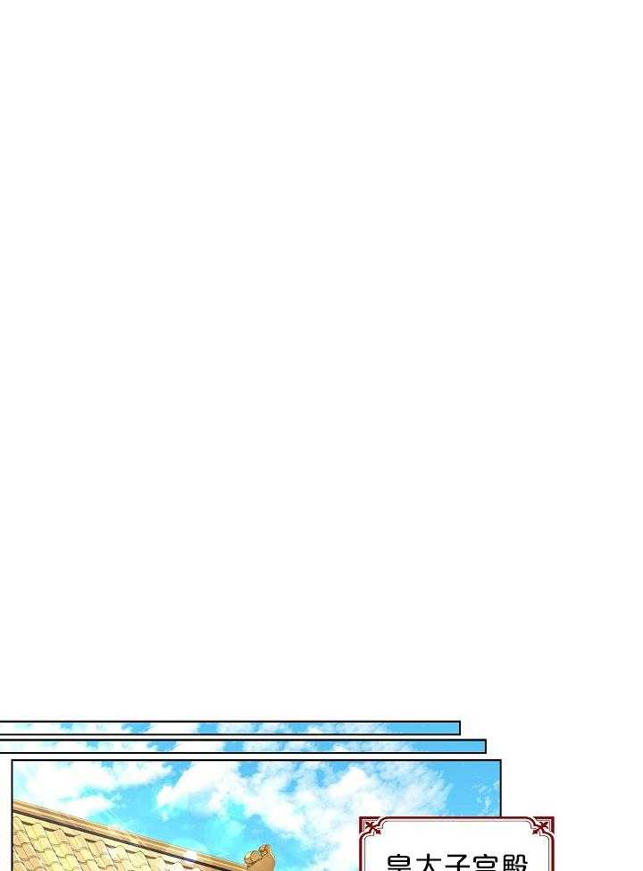 疯批殿下的虐爱 第18话 第41页