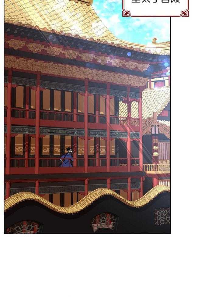 疯批殿下的虐爱 第18话 第42页