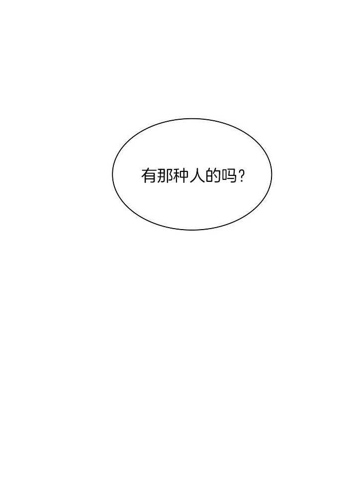 疯批殿下的虐爱第18话图