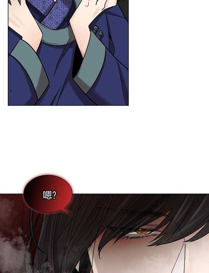 疯批殿下的虐爱 第19话 第3页