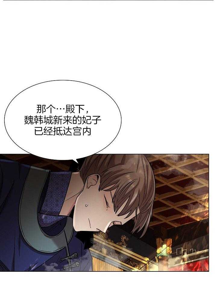 疯批殿下的虐爱 第19话 第5页