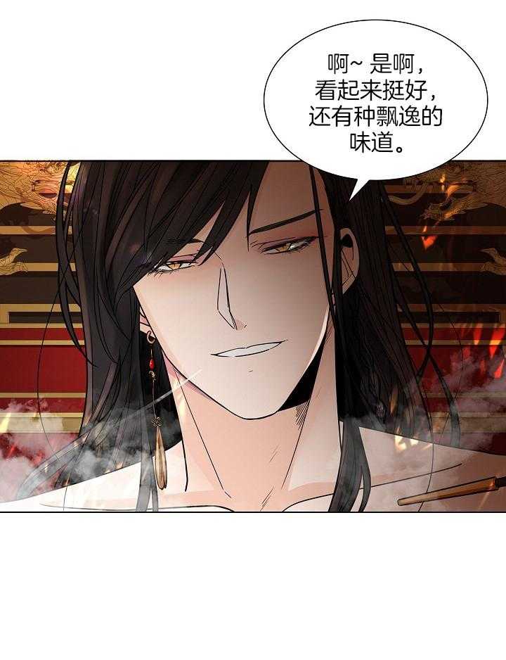 疯批殿下的虐爱 第19话 第7页