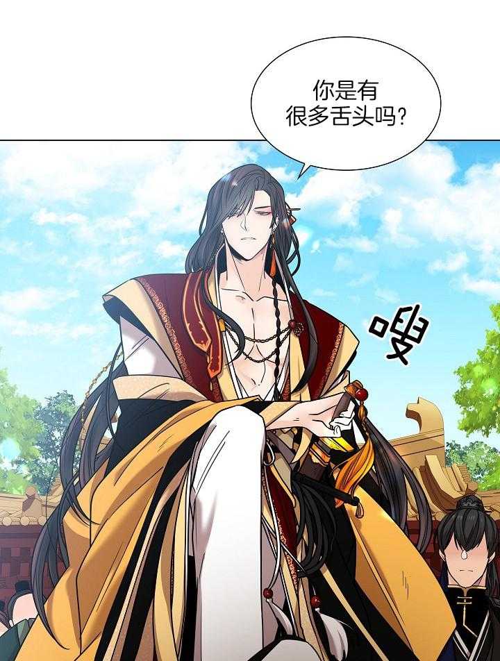 疯批殿下的虐爱 第19话 第23页