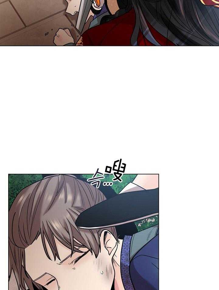 疯批殿下的虐爱 第19话 第26页