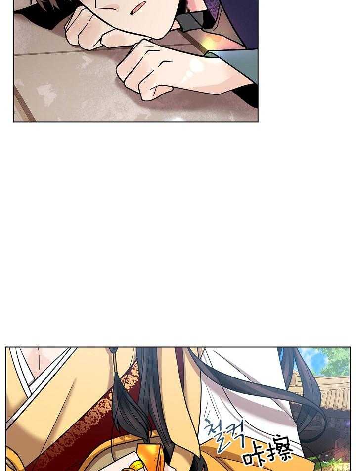 疯批殿下的虐爱 第19话 第27页