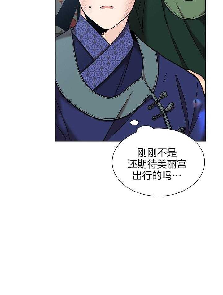 疯批殿下的虐爱 第19话 第29页