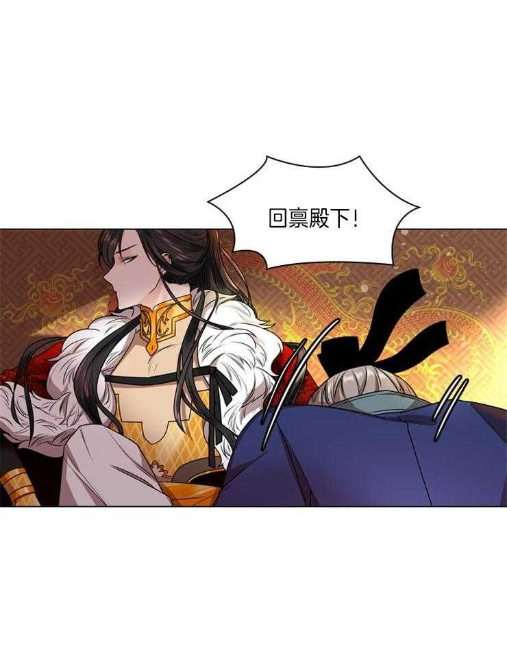 疯批殿下的虐爱 第2话 第0页