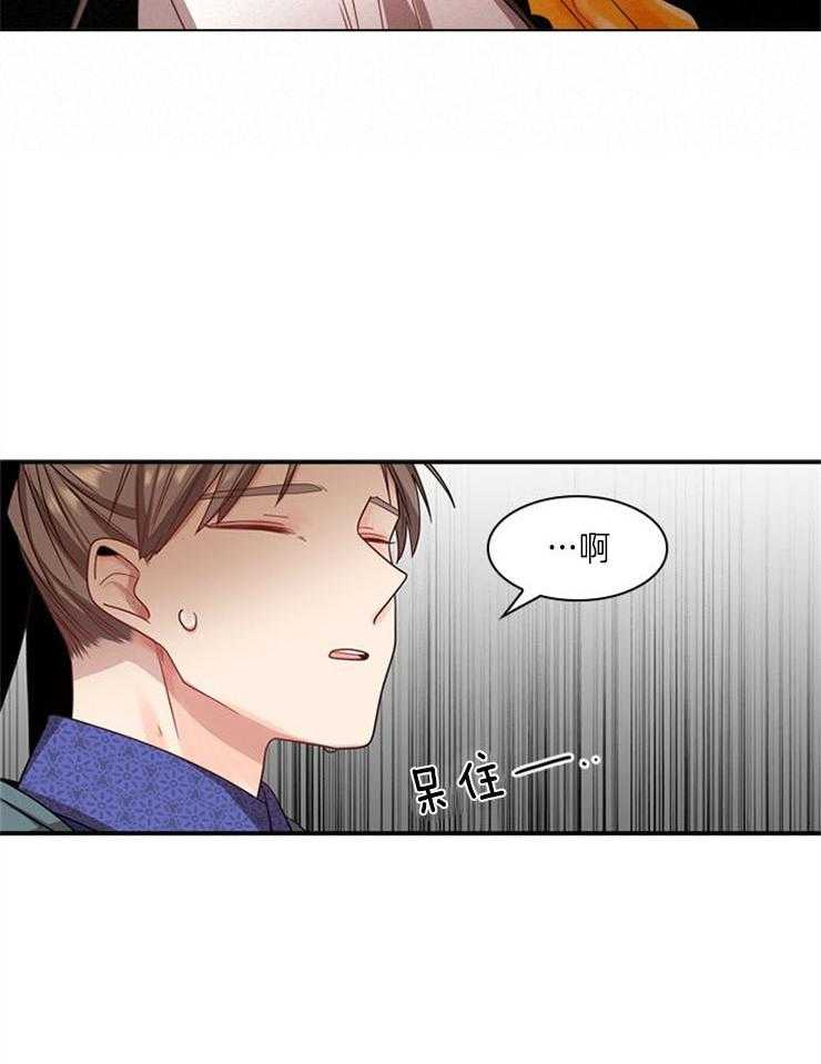 疯批殿下的虐爱 第2话 第5页