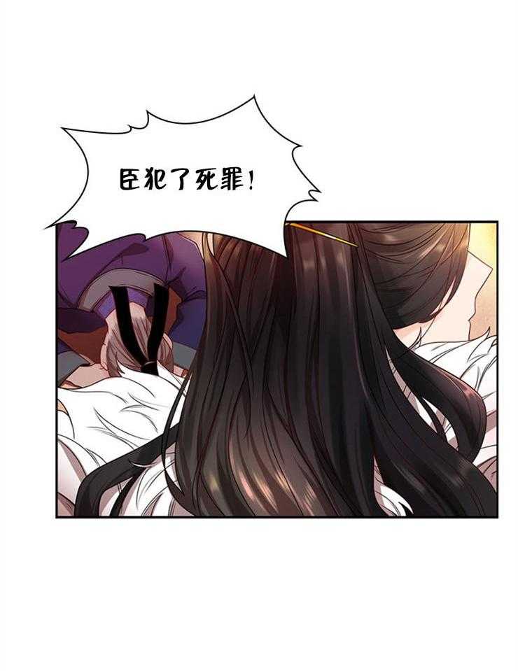 疯批殿下的虐爱 第2话 第6页