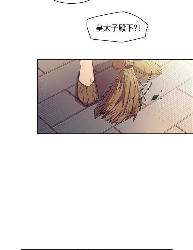 疯批殿下的虐爱 第2话 第12页