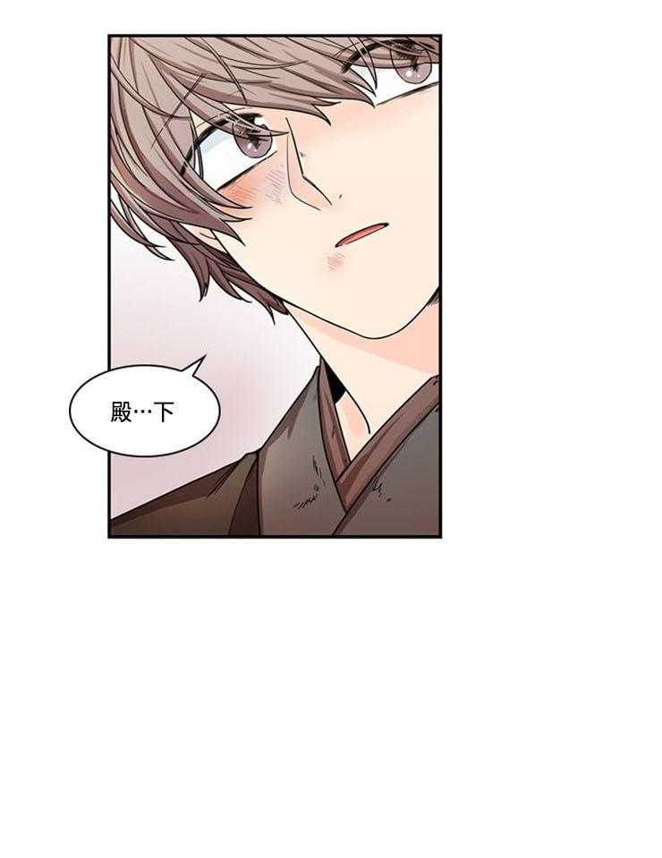 疯批殿下的虐爱 第2话 第16页