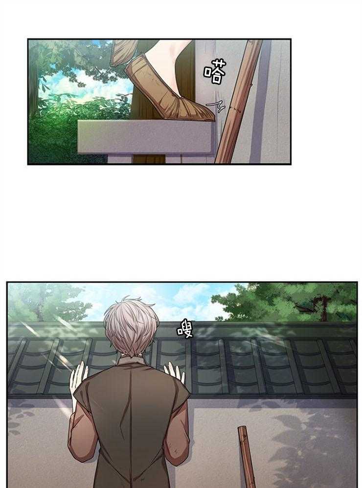 疯批殿下的虐爱 第2话 第19页