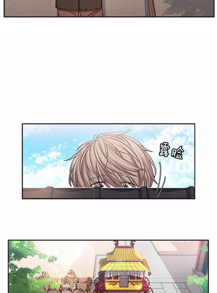 疯批殿下的虐爱 第2话 第20页